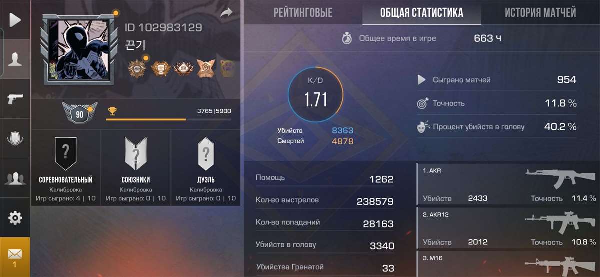 продажа аккаунта к игре Standoff 2