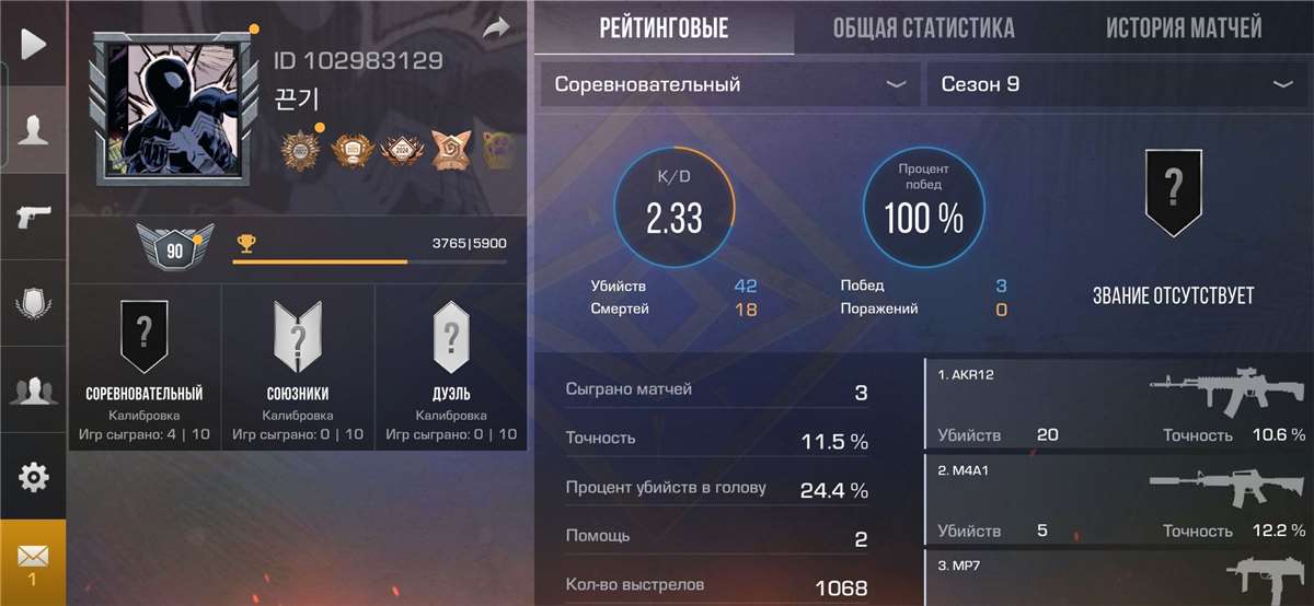 продажа аккаунта к игре Standoff 2
