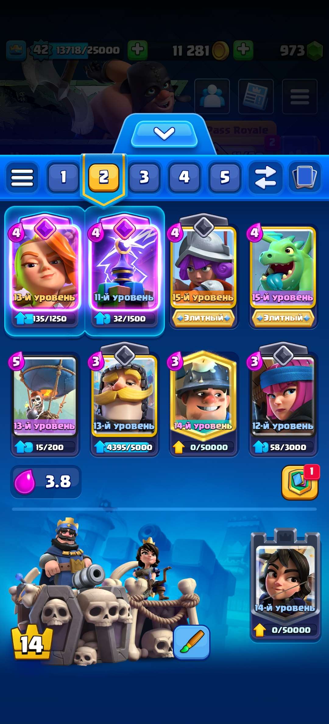 продажа аккаунта к игре Clash Royale