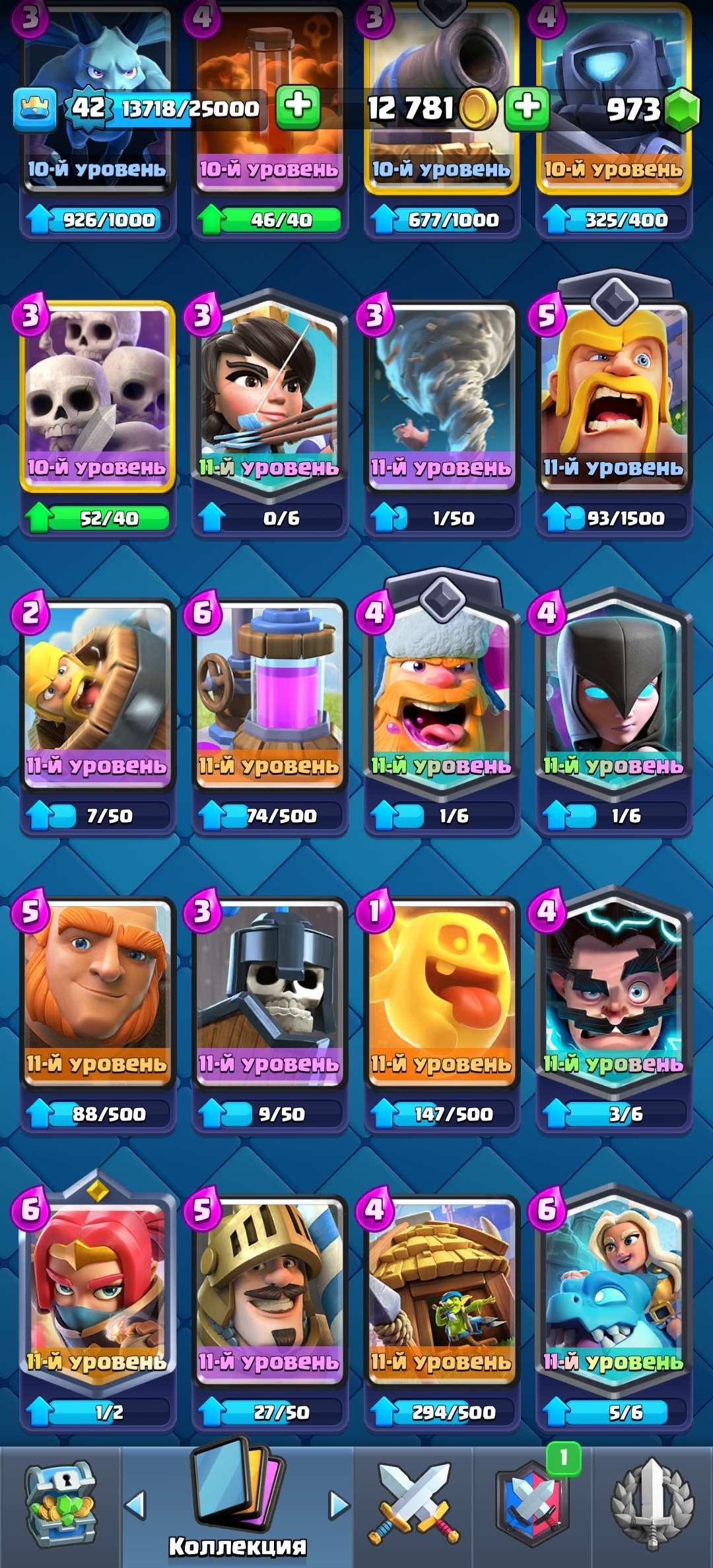 продажа аккаунта к игре Clash Royale