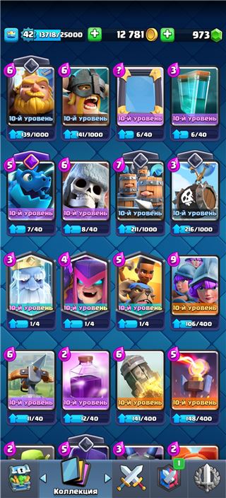 купить аккаунт Clash Royale