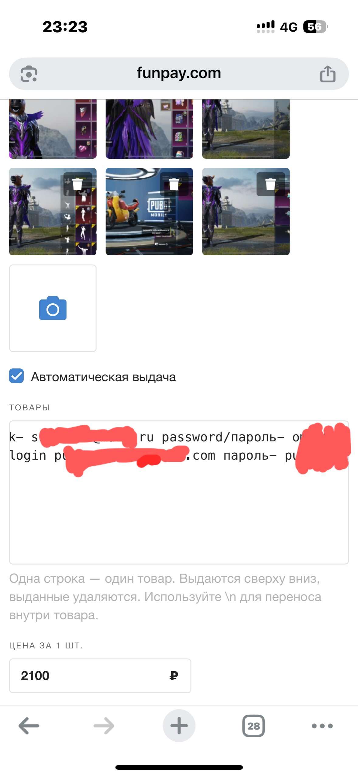 Скриншоты к игре PUBG MOBILE продажа аккаунта к игре PUBG MOBILE