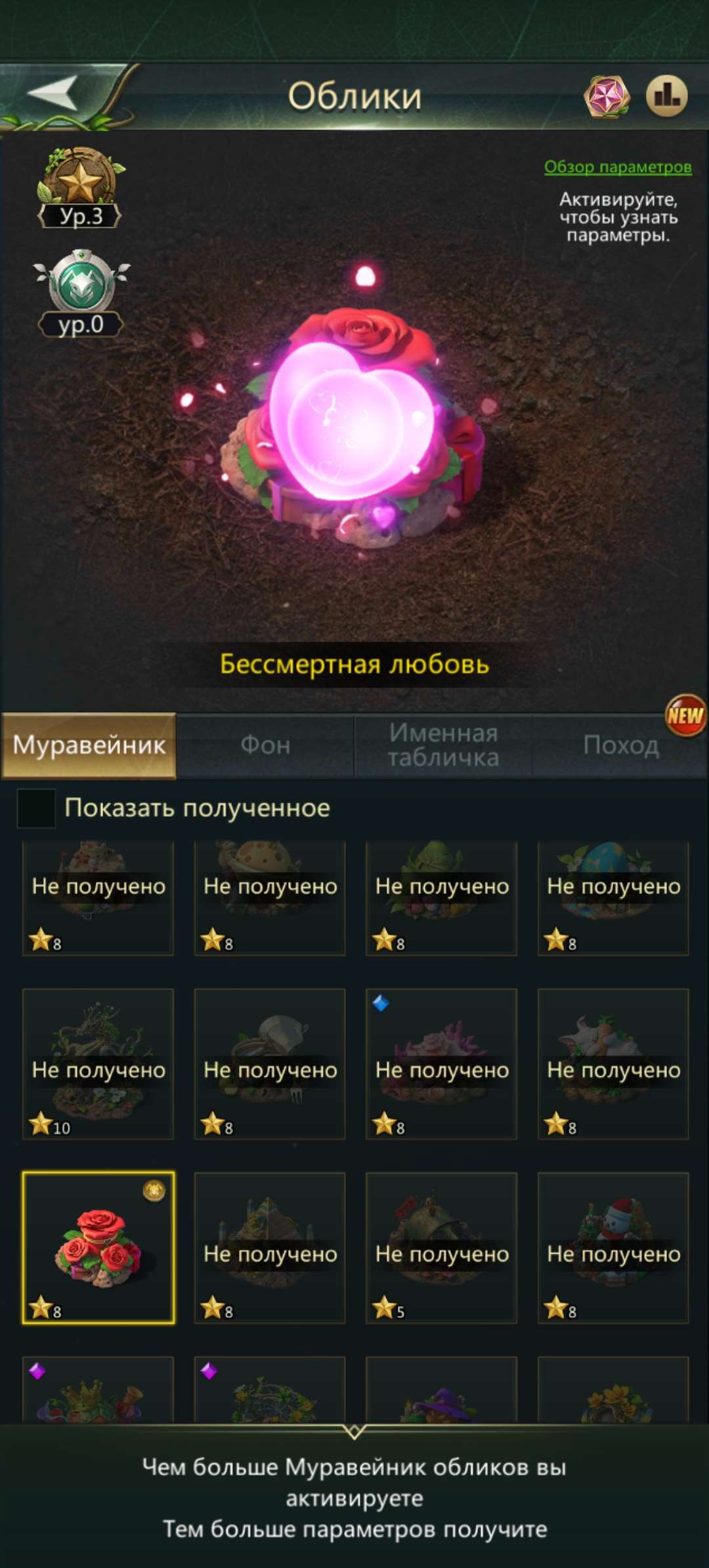 Скриншоты к игре Ant Legion продажа аккаунта к игре Ant Legion