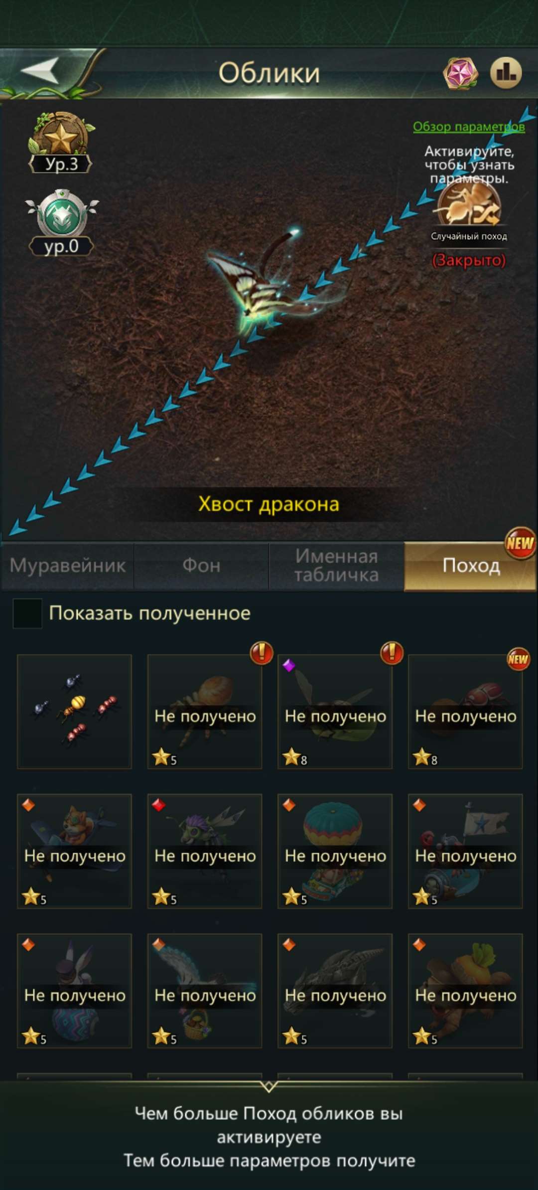Скриншоты к игре Ant Legion продажа аккаунта к игре Ant Legion