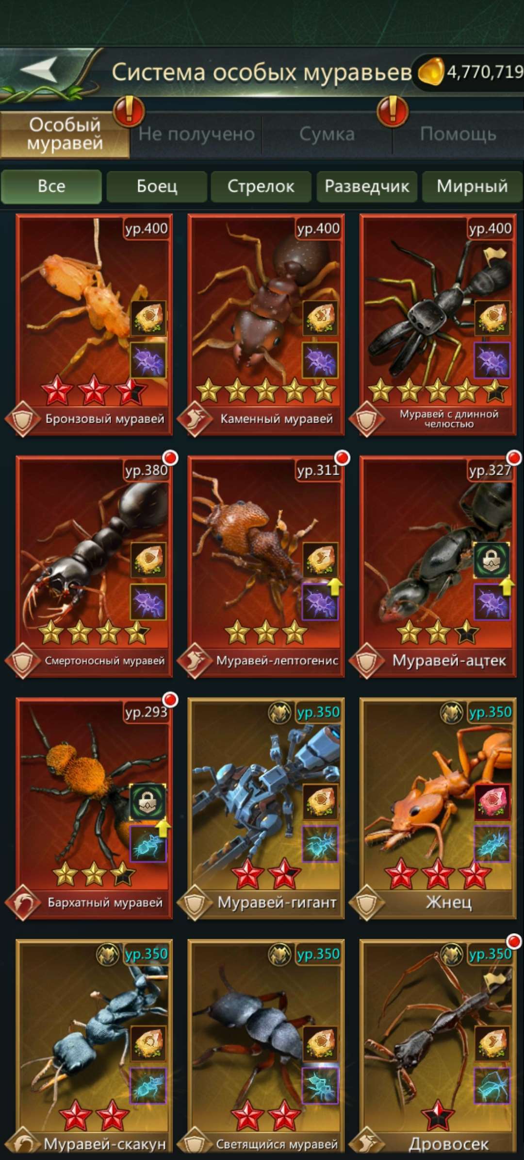 Скриншоты к игре Ant Legion продажа аккаунта к игре Ant Legion