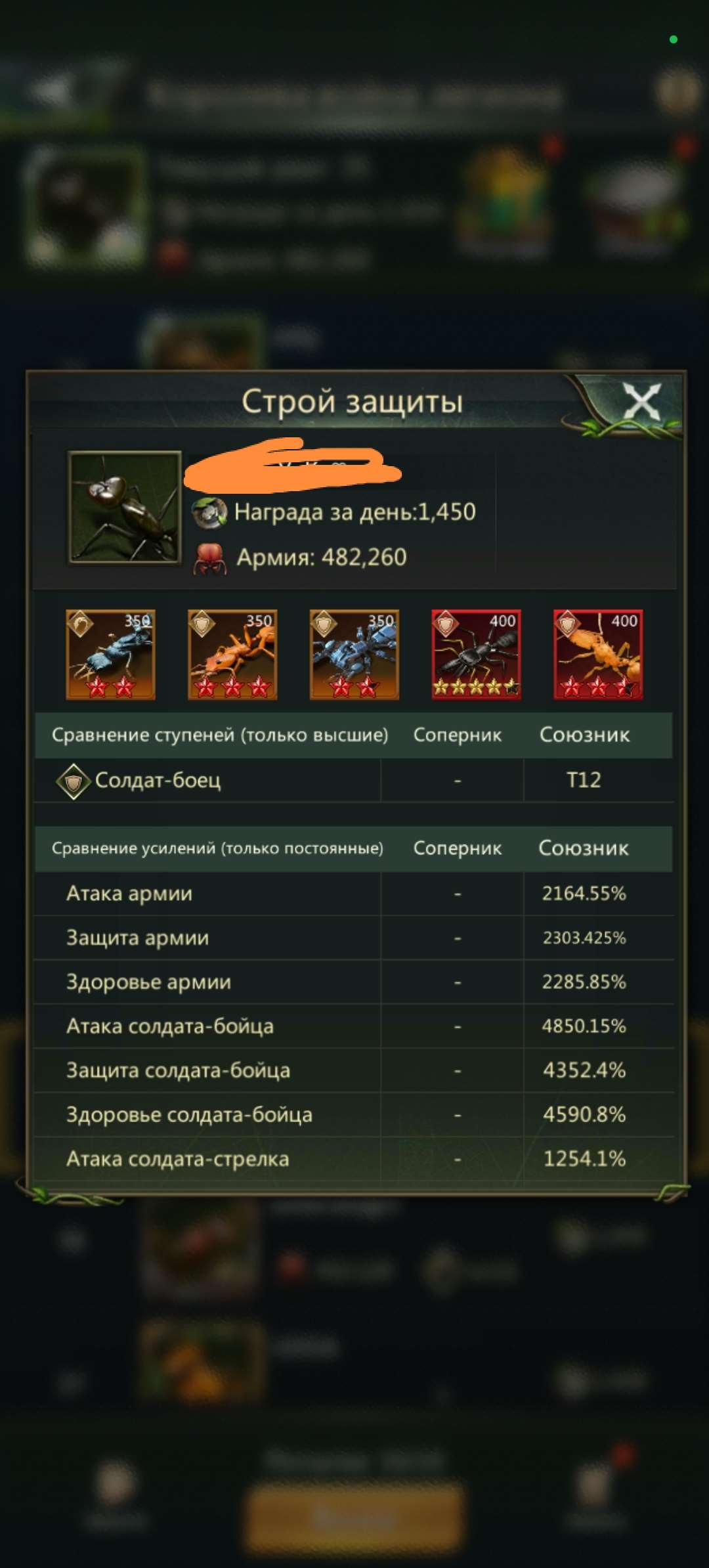 Скриншоты к игре Ant Legion продажа аккаунта к игре Ant Legion
