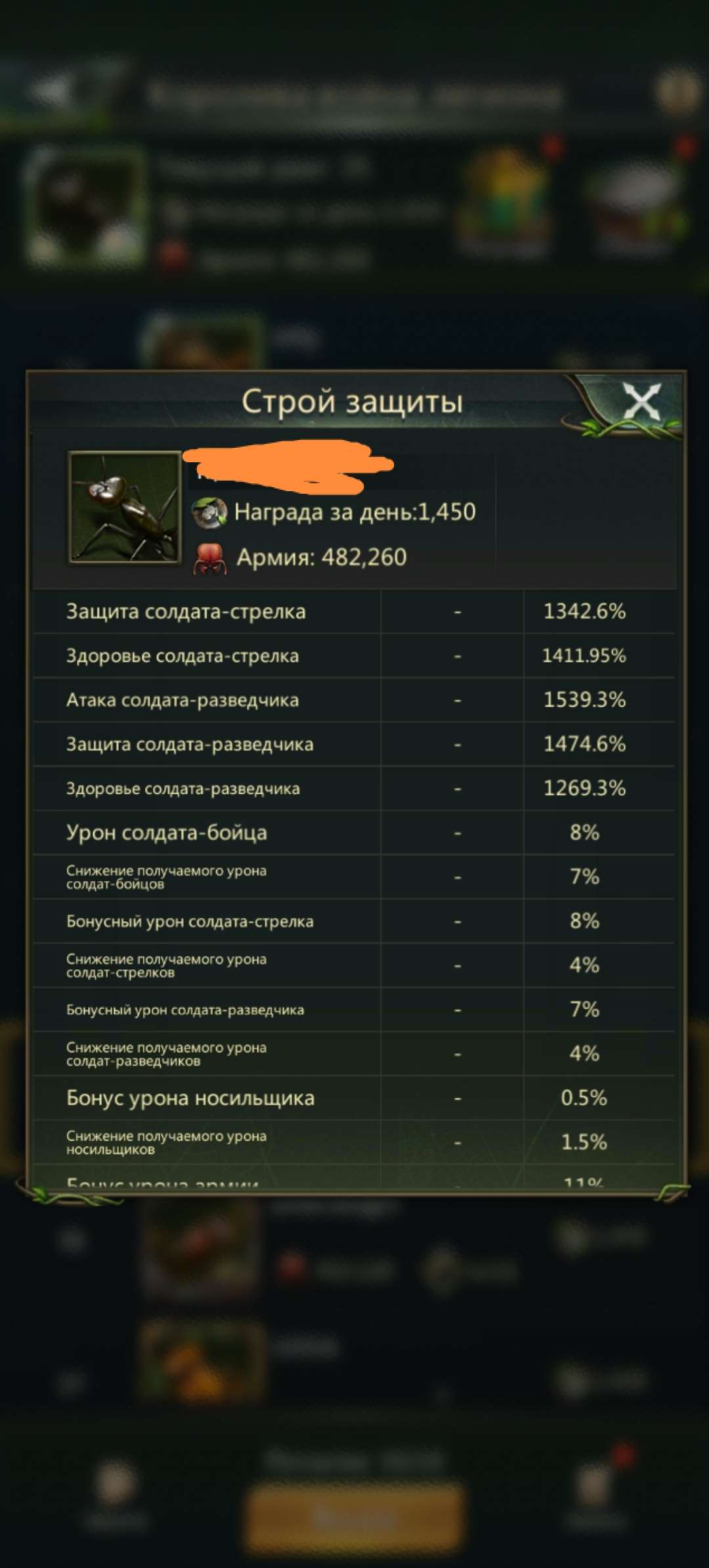 Скриншоты к игре Ant Legion продажа аккаунта к игре Ant Legion