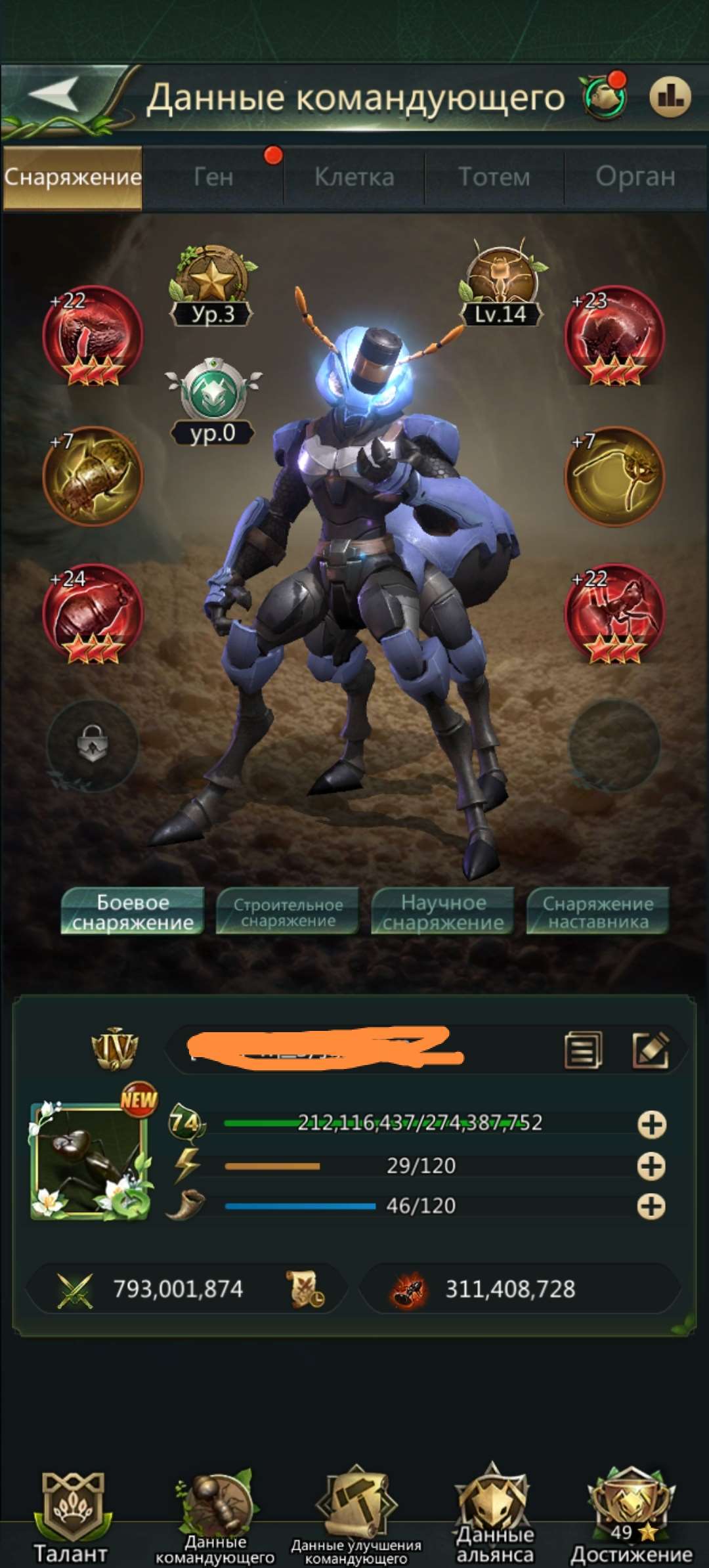 Скриншоты к игре Ant Legion продажа аккаунта к игре Ant Legion
