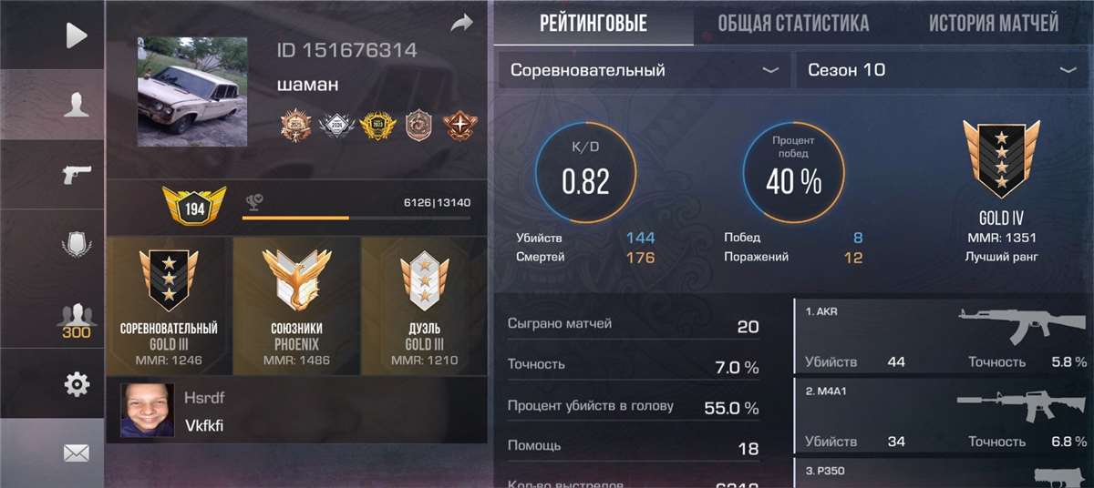 продажа аккаунта к игре Standoff 2