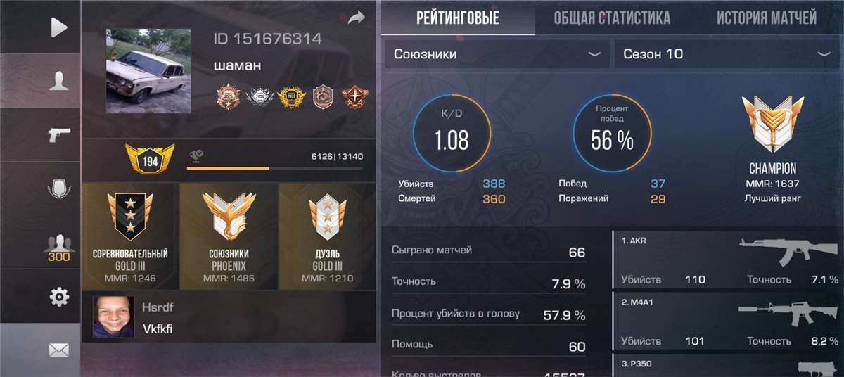 продажа аккаунта к игре Standoff 2