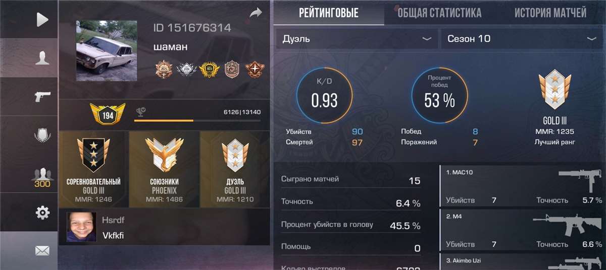 продажа аккаунта к игре Standoff 2