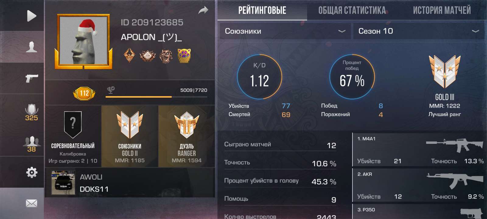 продажа аккаунта к игре Standoff 2