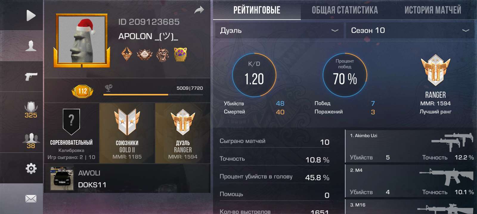 продажа аккаунта к игре Standoff 2