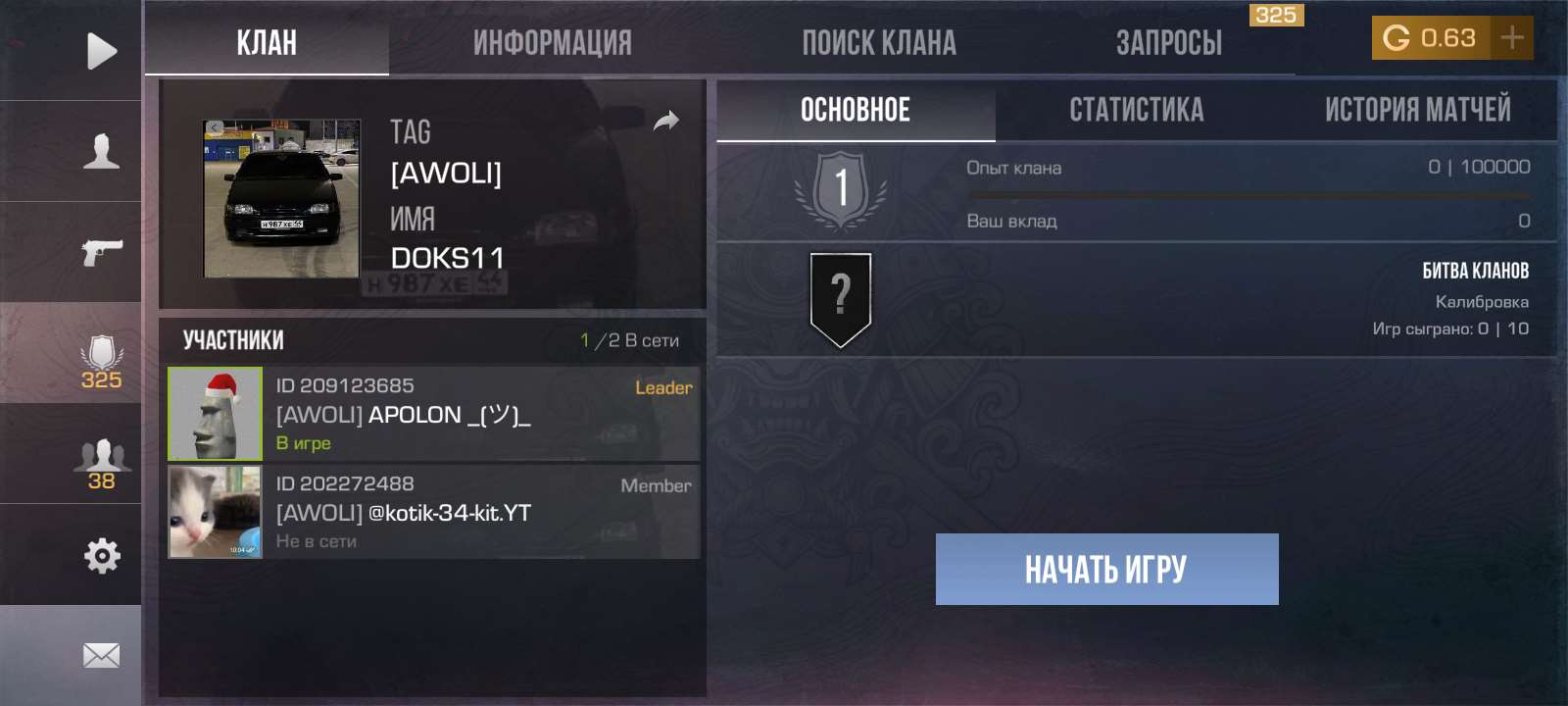 продажа аккаунта к игре Standoff 2