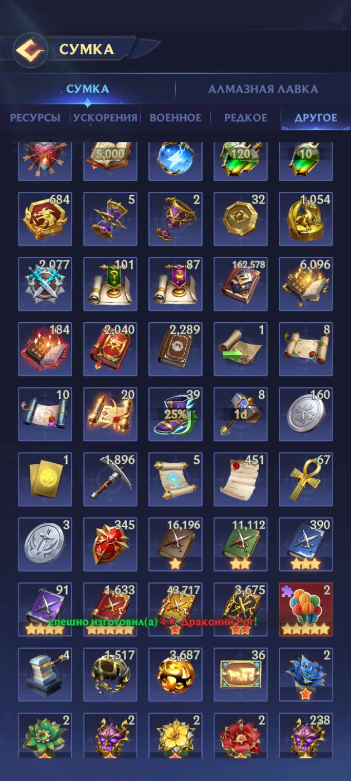 Скриншоты к игре Puzzles & chaos продажа аккаунта к игре Puzzles & chaos