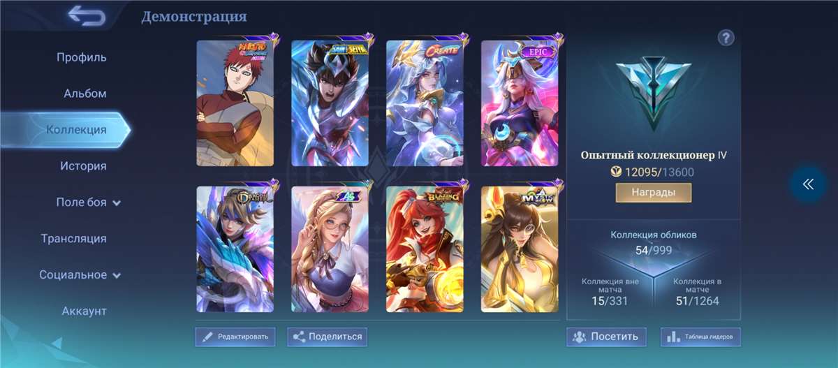 продажа аккаунта к игре Mobile Legends