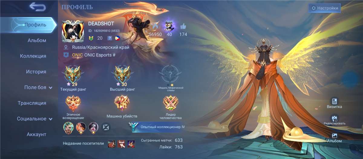 продажа аккаунта к игре Mobile Legends