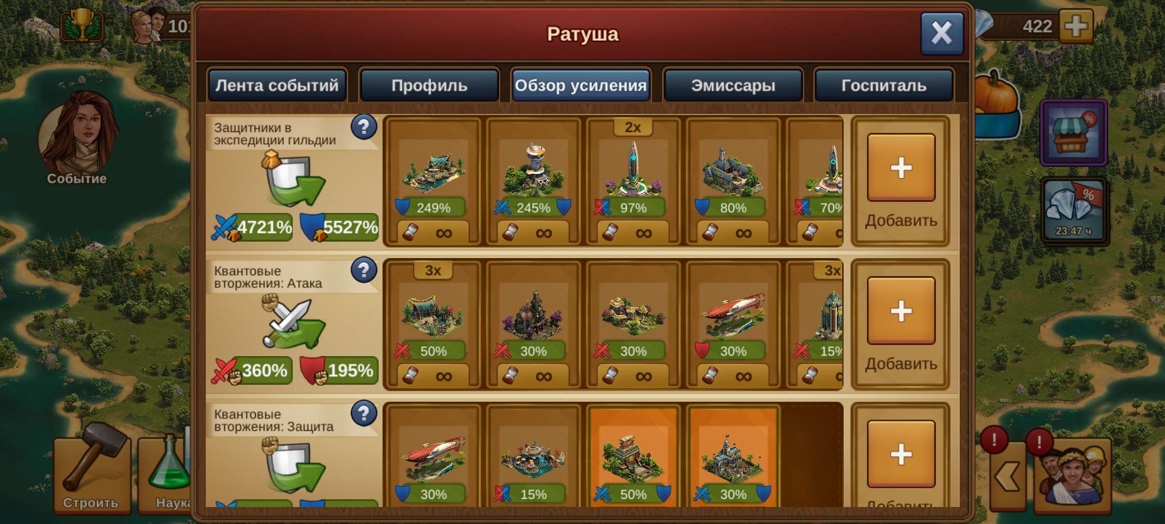 продажа аккаунта к игре Forge of Empires