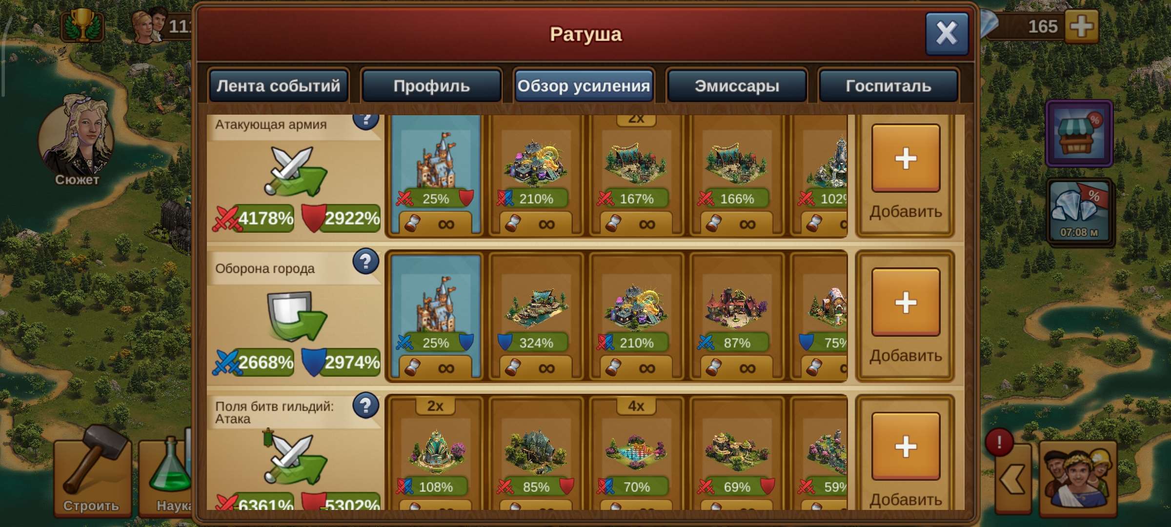 продажа аккаунта к игре Forge of Empires