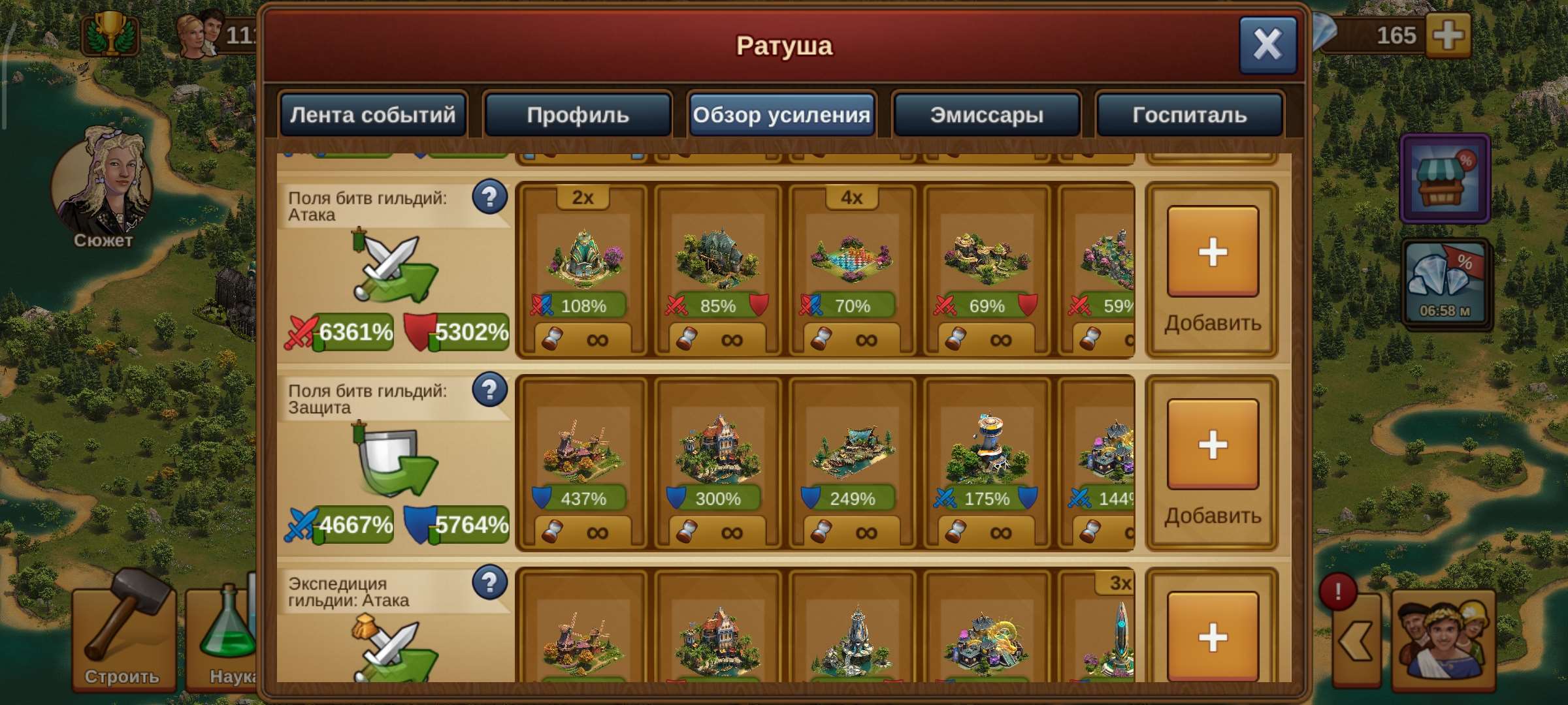 продажа аккаунта к игре Forge of Empires