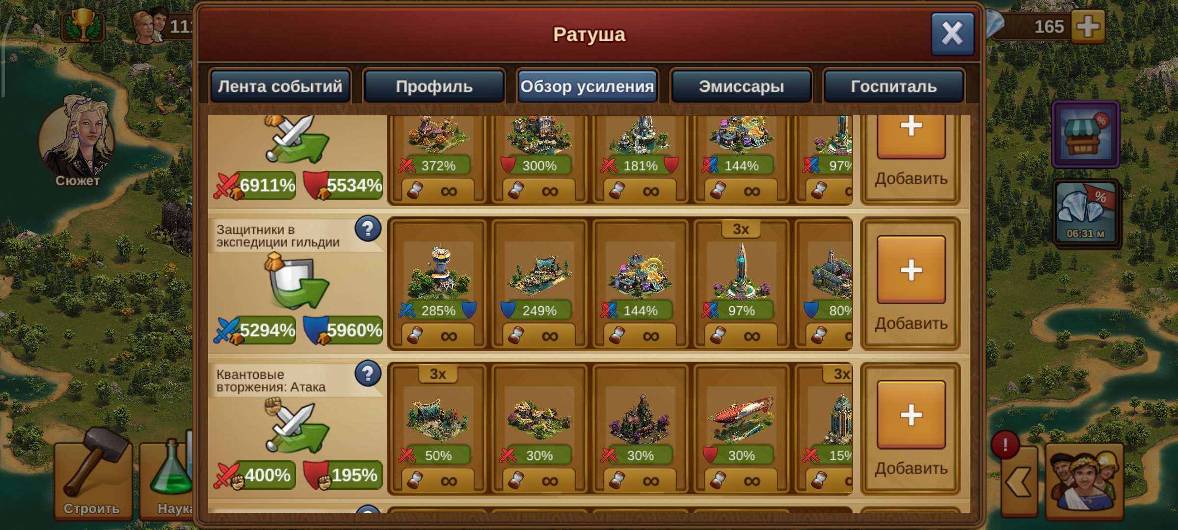 продажа аккаунта к игре Forge of Empires