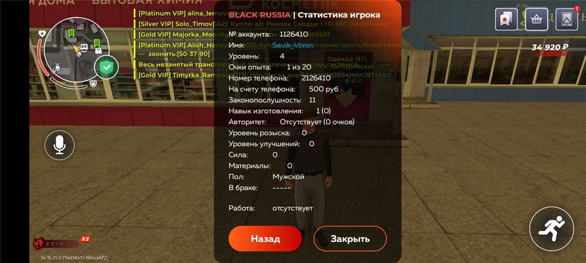 продажа аккаунта к игре Black Rassia