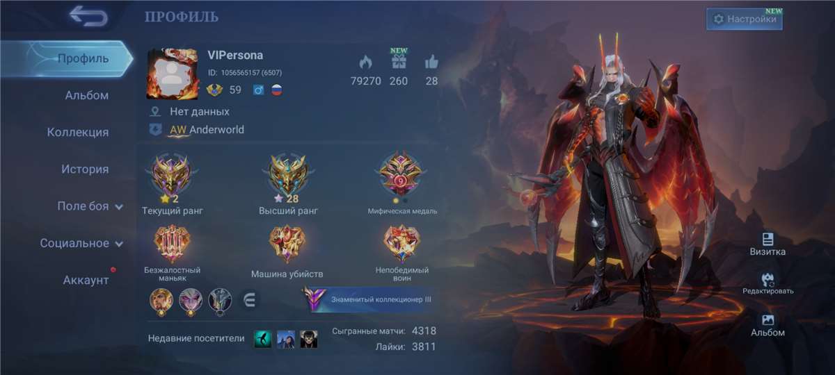 продажа аккаунта к игре Mobile Legends