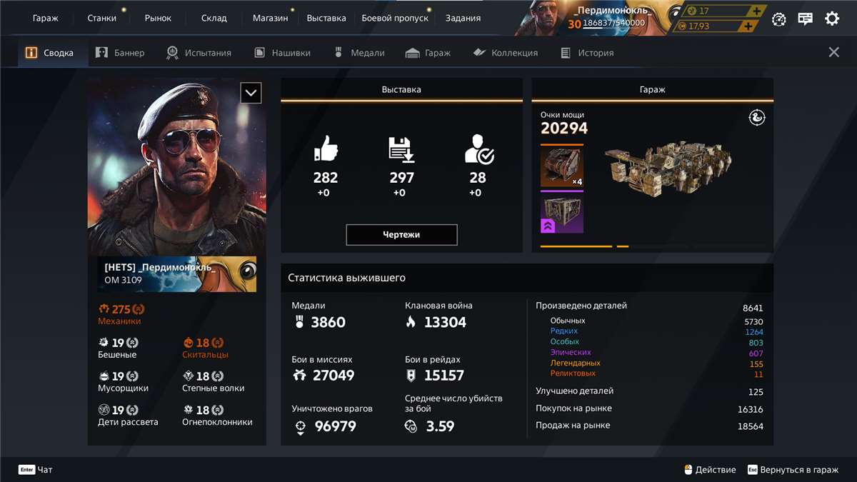 продажа аккаунта к игре Crossout