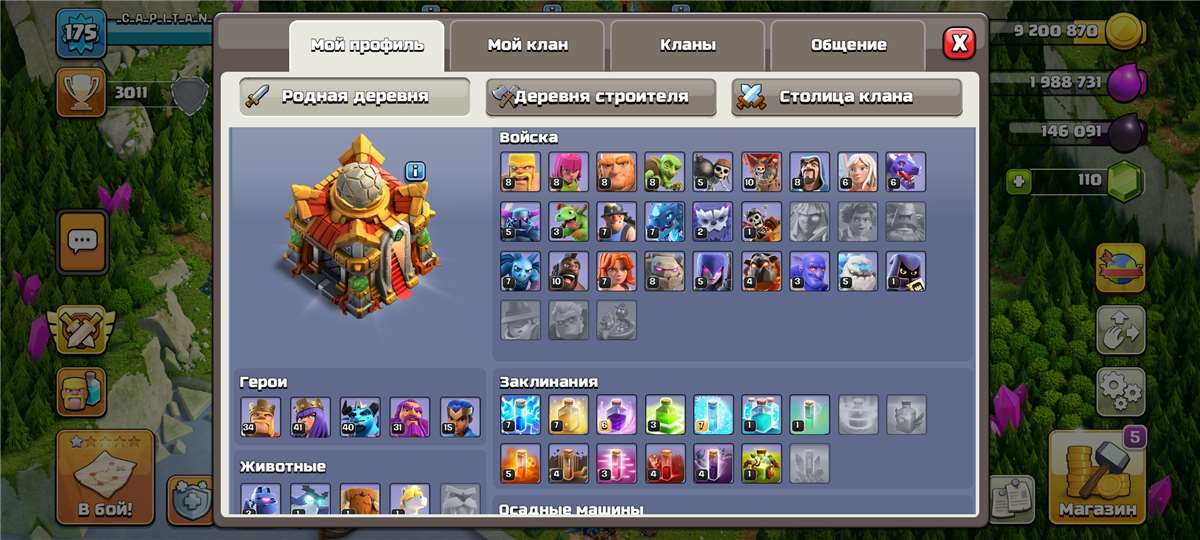Скриншоты к игре Clash of Clans продажа аккаунта к игре Clash of Clans
