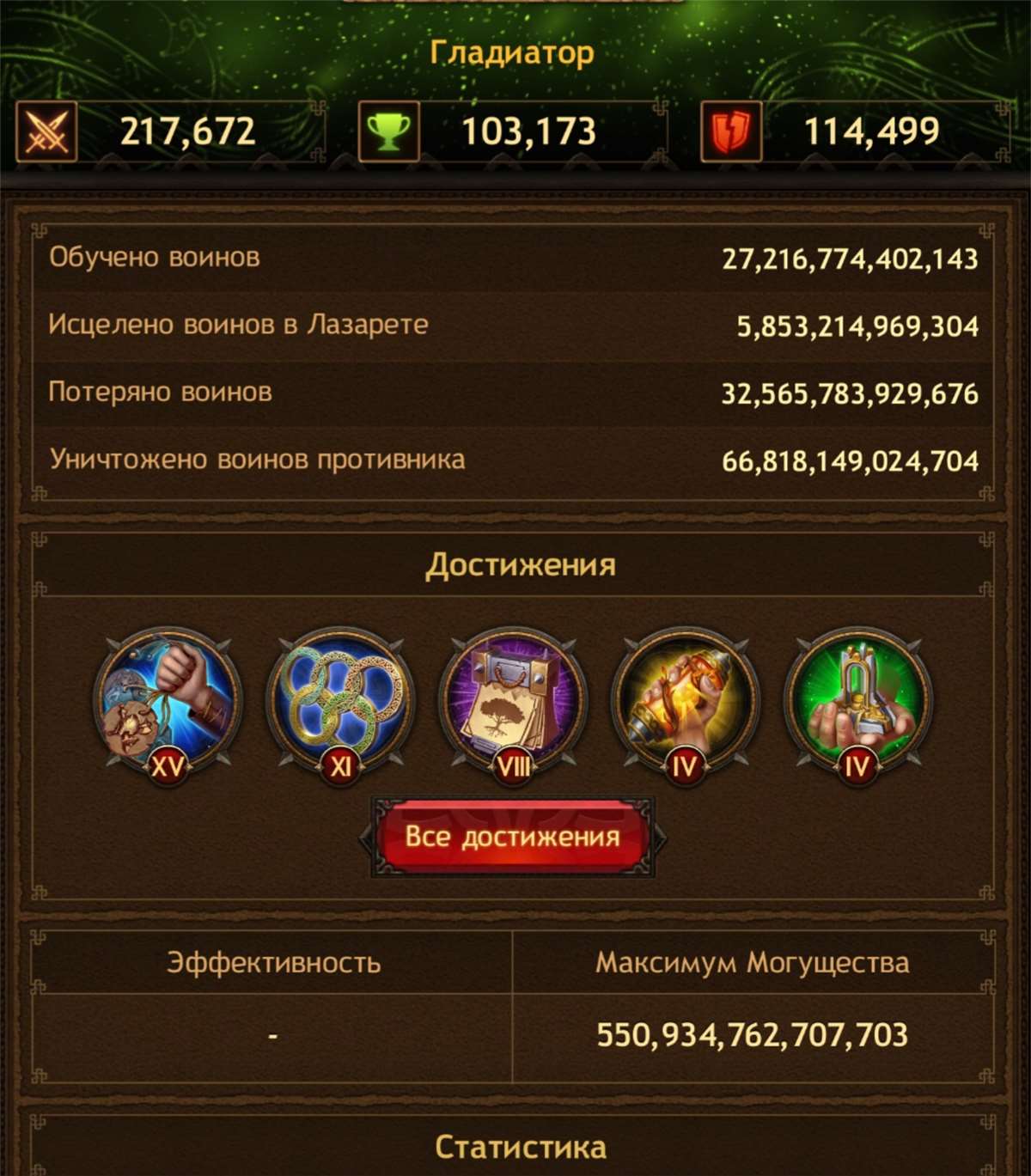 Скриншоты к игре Vikings war of clans продажа аккаунта к игре Vikings war of clans