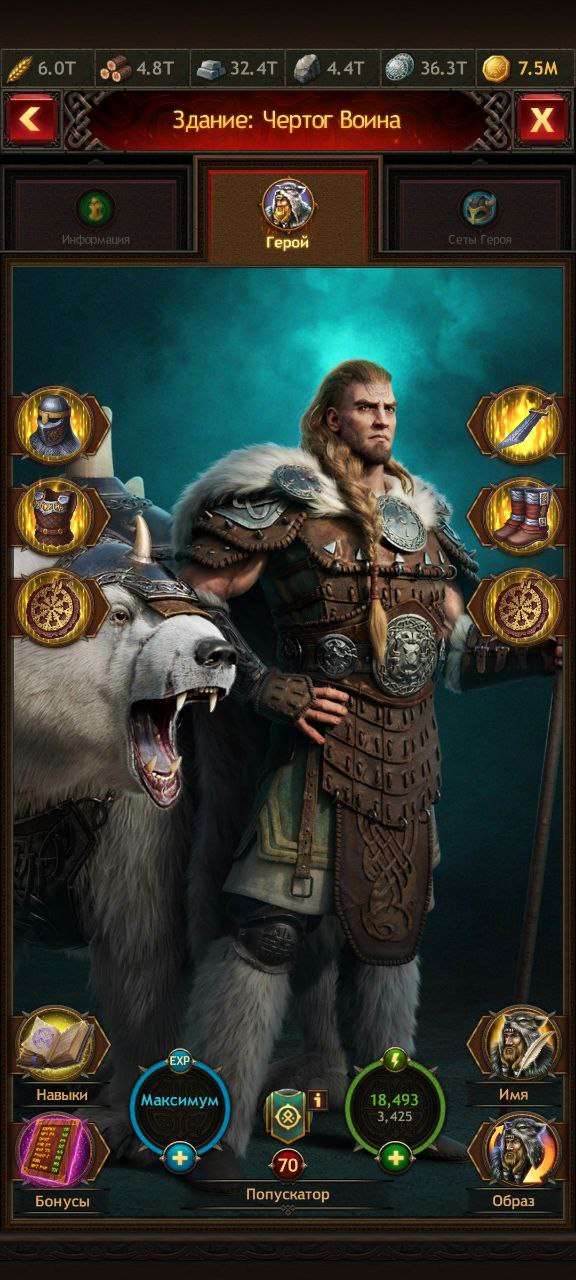 продажа аккаунта к игре Vikings war of clans