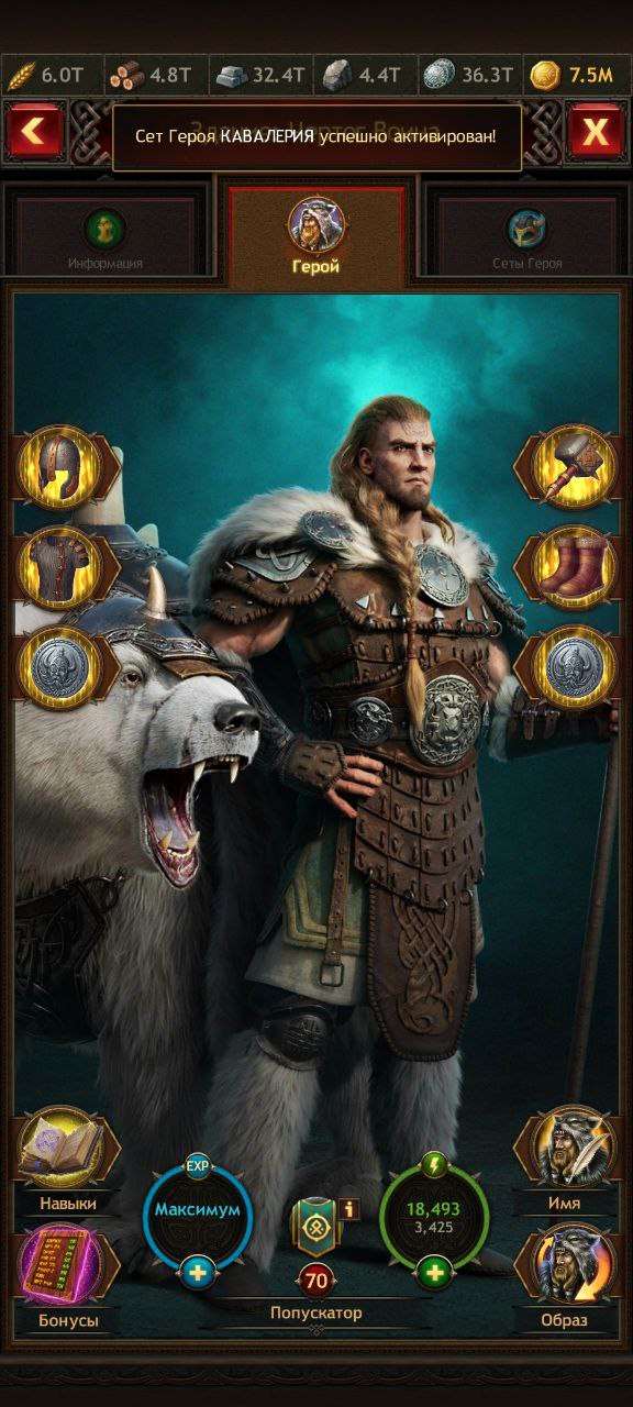 продажа аккаунта к игре Vikings war of clans