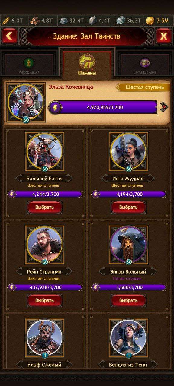 продажа аккаунта к игре Vikings war of clans