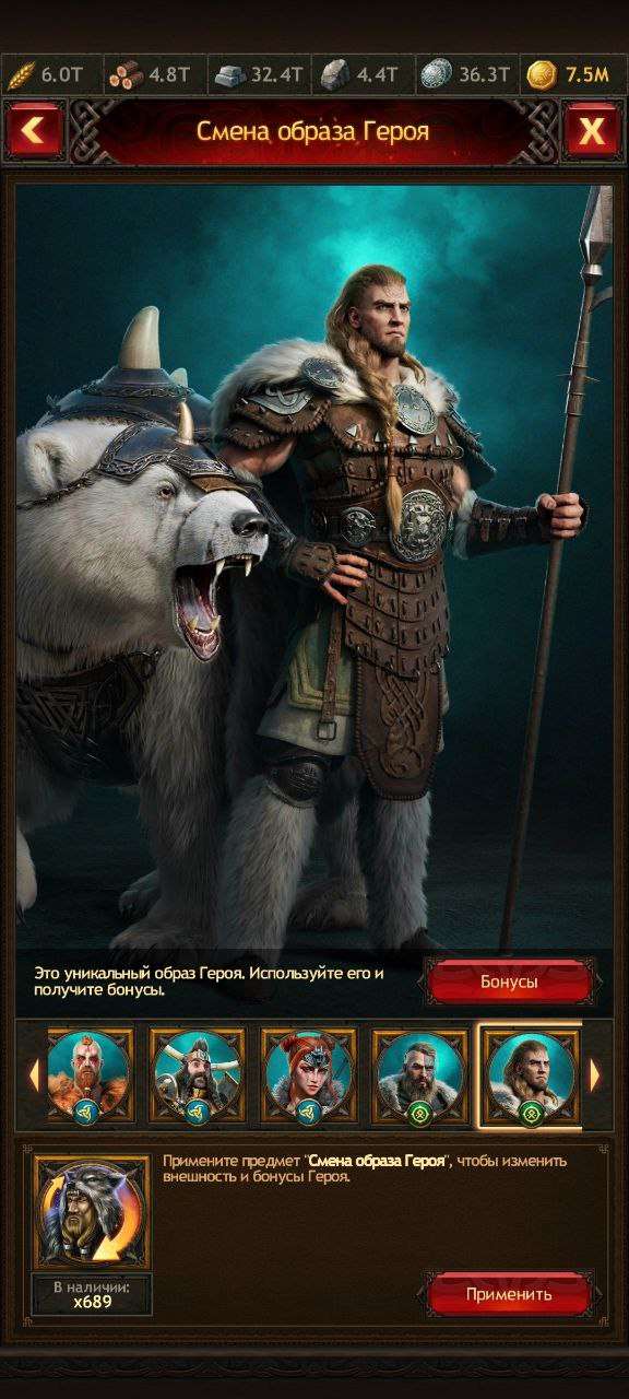 продажа аккаунта к игре Vikings war of clans