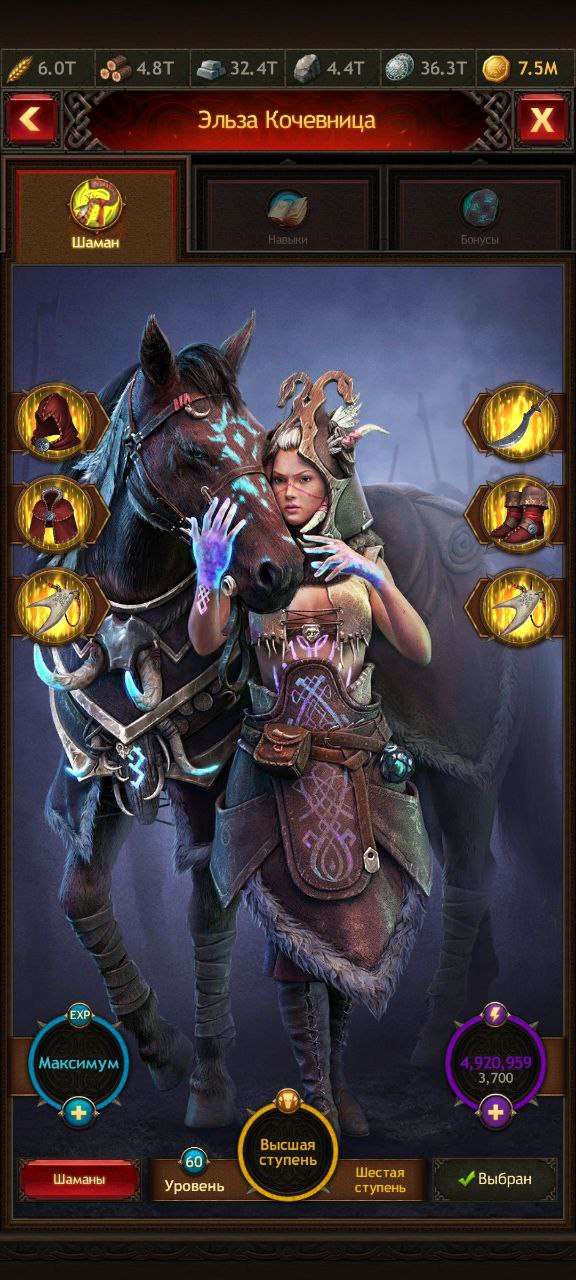 продажа аккаунта к игре Vikings war of clans