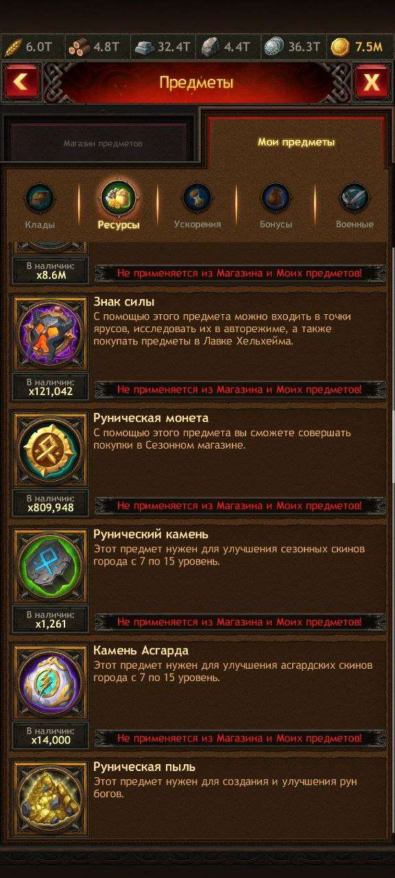 продажа аккаунта к игре Vikings war of clans