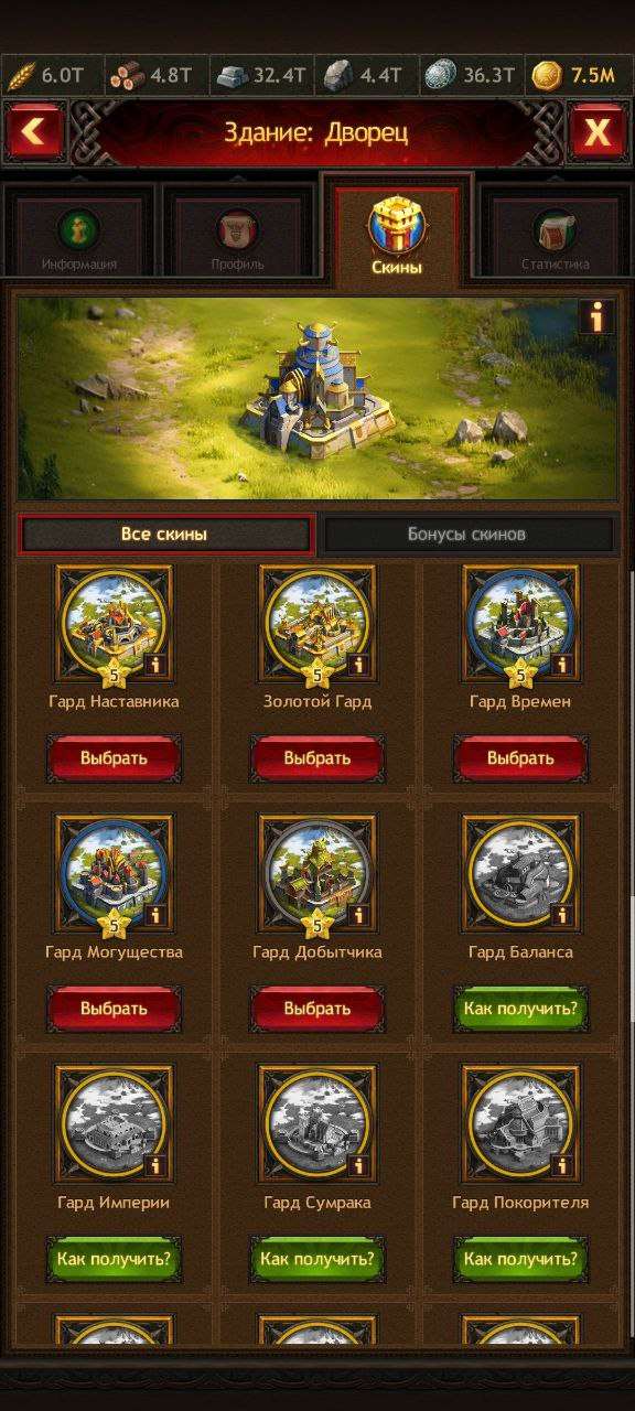 продажа аккаунта к игре Vikings war of clans