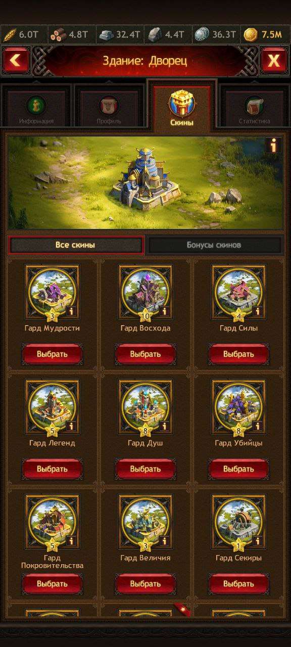 продажа аккаунта к игре Vikings war of clans