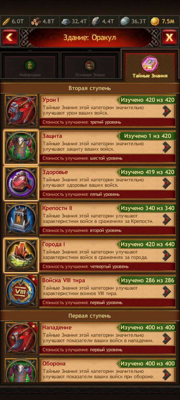 Скриншоты к игре Vikings war of clans продажа аккаунта к игре Vikings war of clans