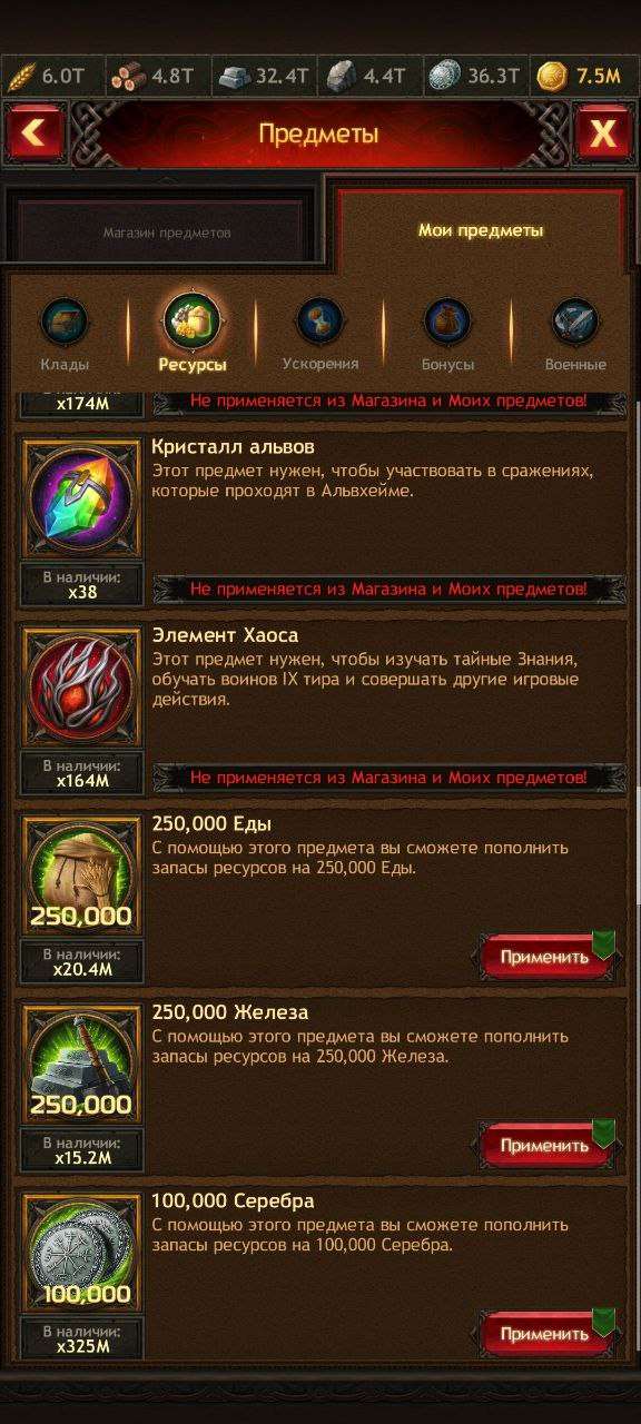 Скриншоты к игре Vikings war of clans продажа аккаунта к игре Vikings war of clans