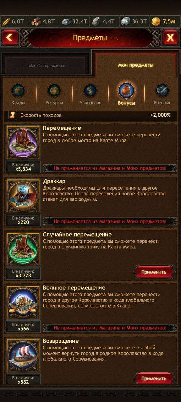 Скриншоты к игре Vikings war of clans продажа аккаунта к игре Vikings war of clans