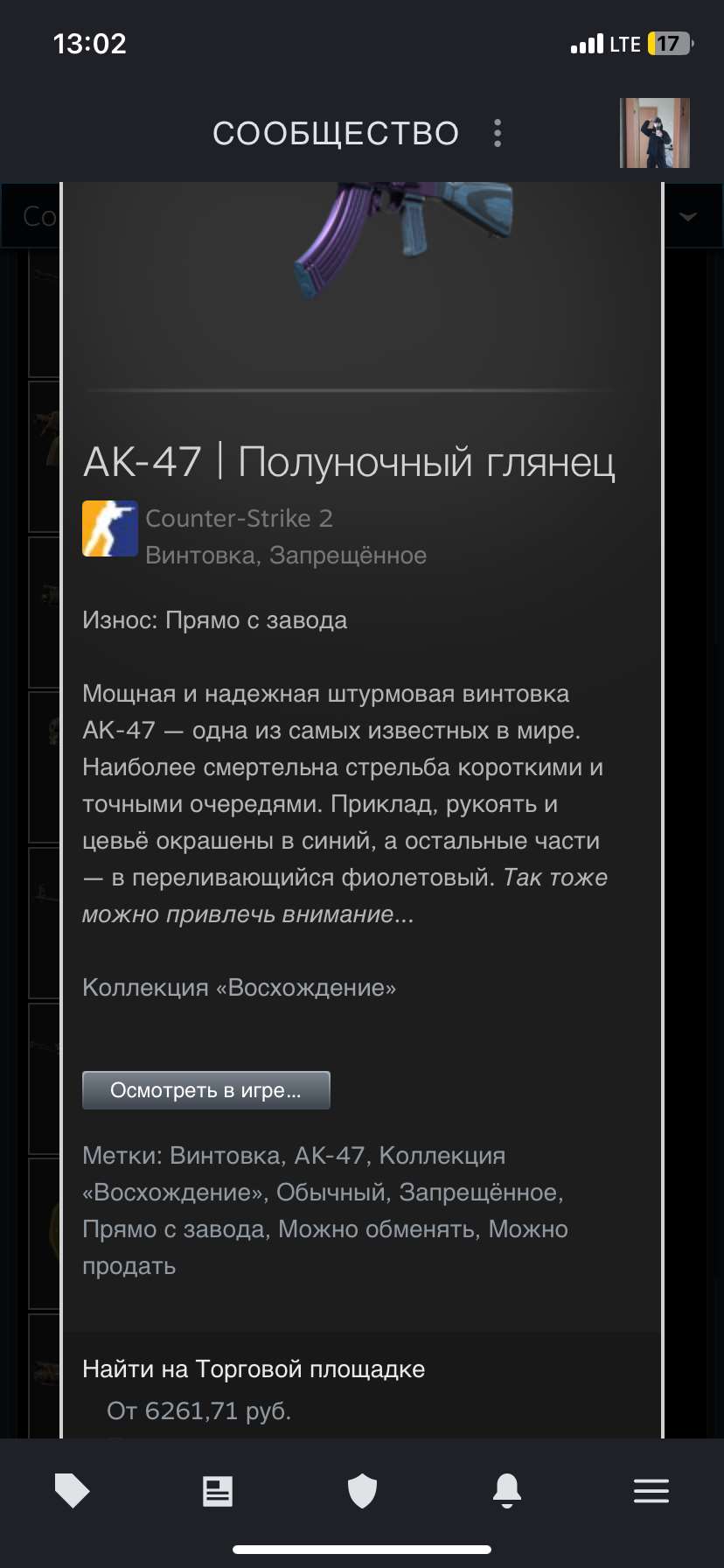 Скриншоты к игре Steam продажа аккаунта к игре Steam