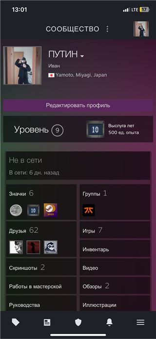 купить аккаунт Steam