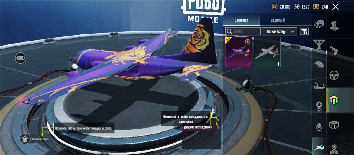 Скриншоты к игре PUBG MOBILE продажа аккаунта к игре PUBG MOBILE