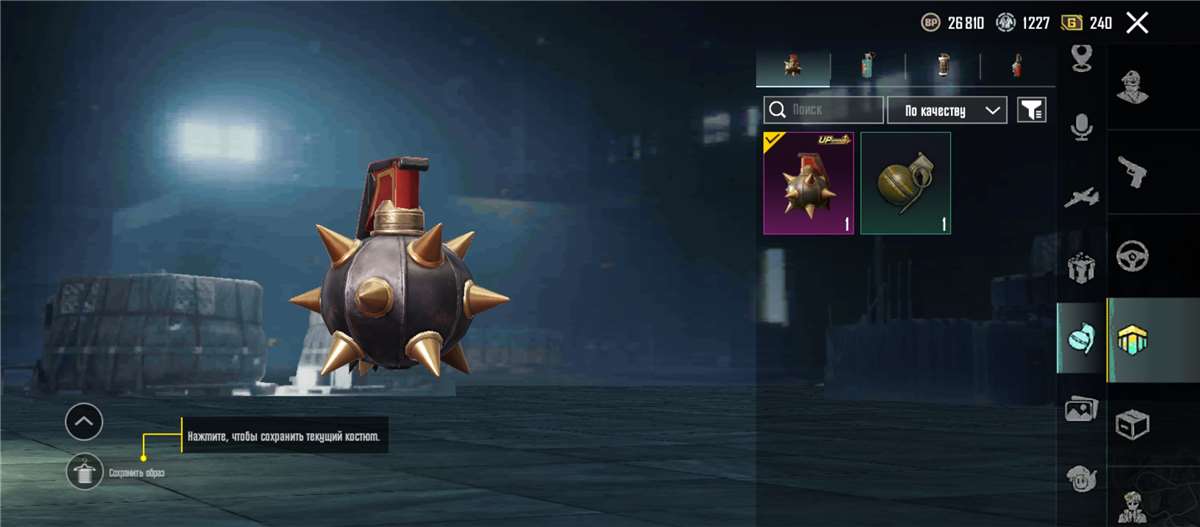 Скриншоты к игре PUBG MOBILE продажа аккаунта к игре PUBG MOBILE