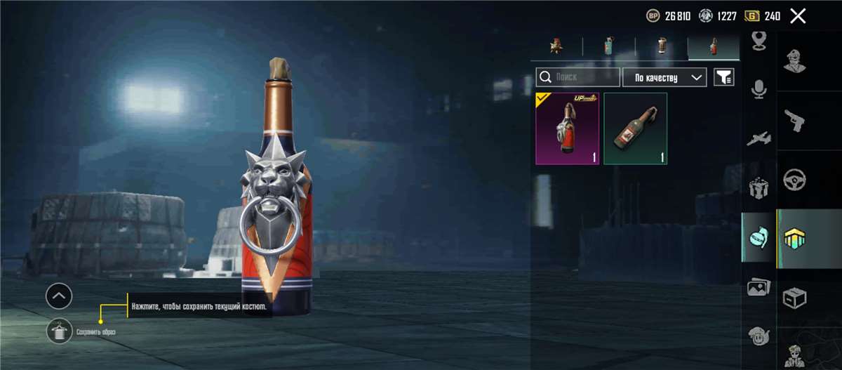 Скриншоты к игре PUBG MOBILE продажа аккаунта к игре PUBG MOBILE