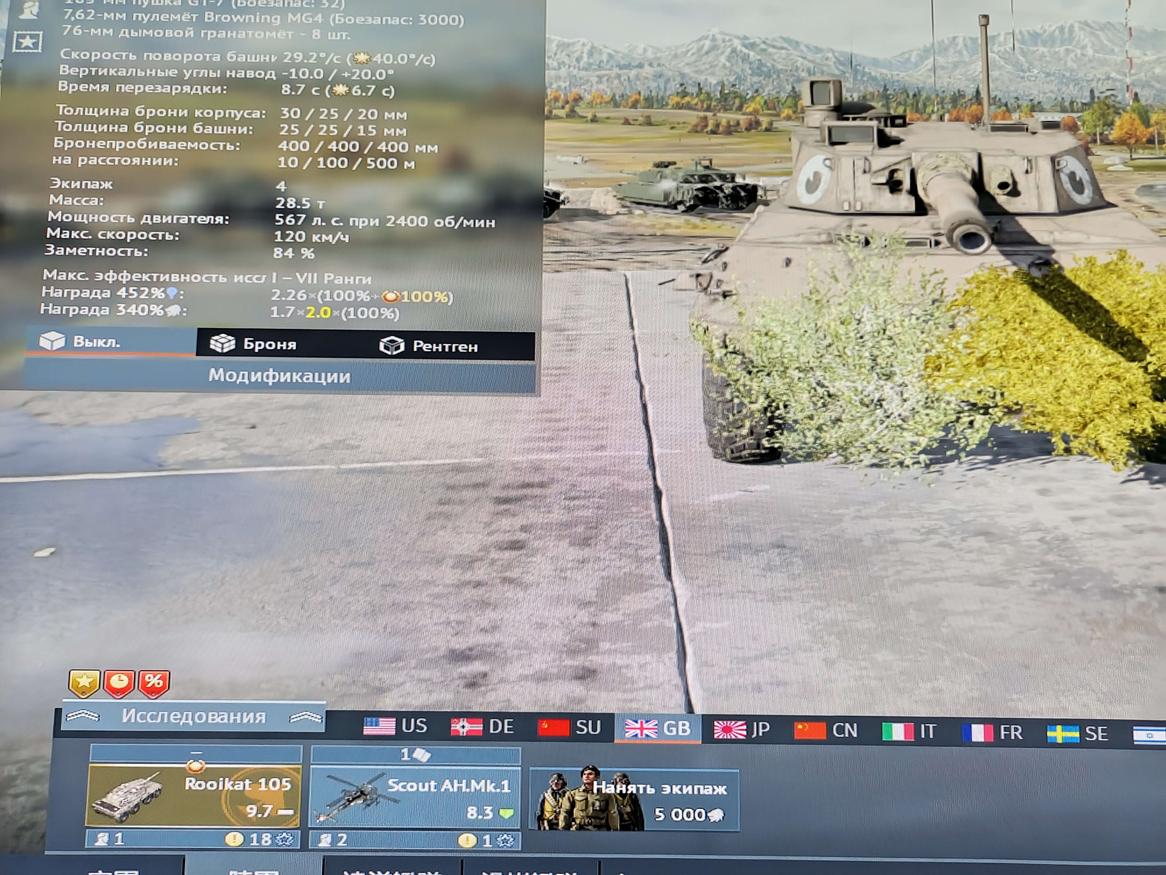 продажа аккаунта к игре War Thunder