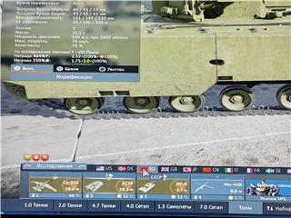 купить аккаунт War Thunder