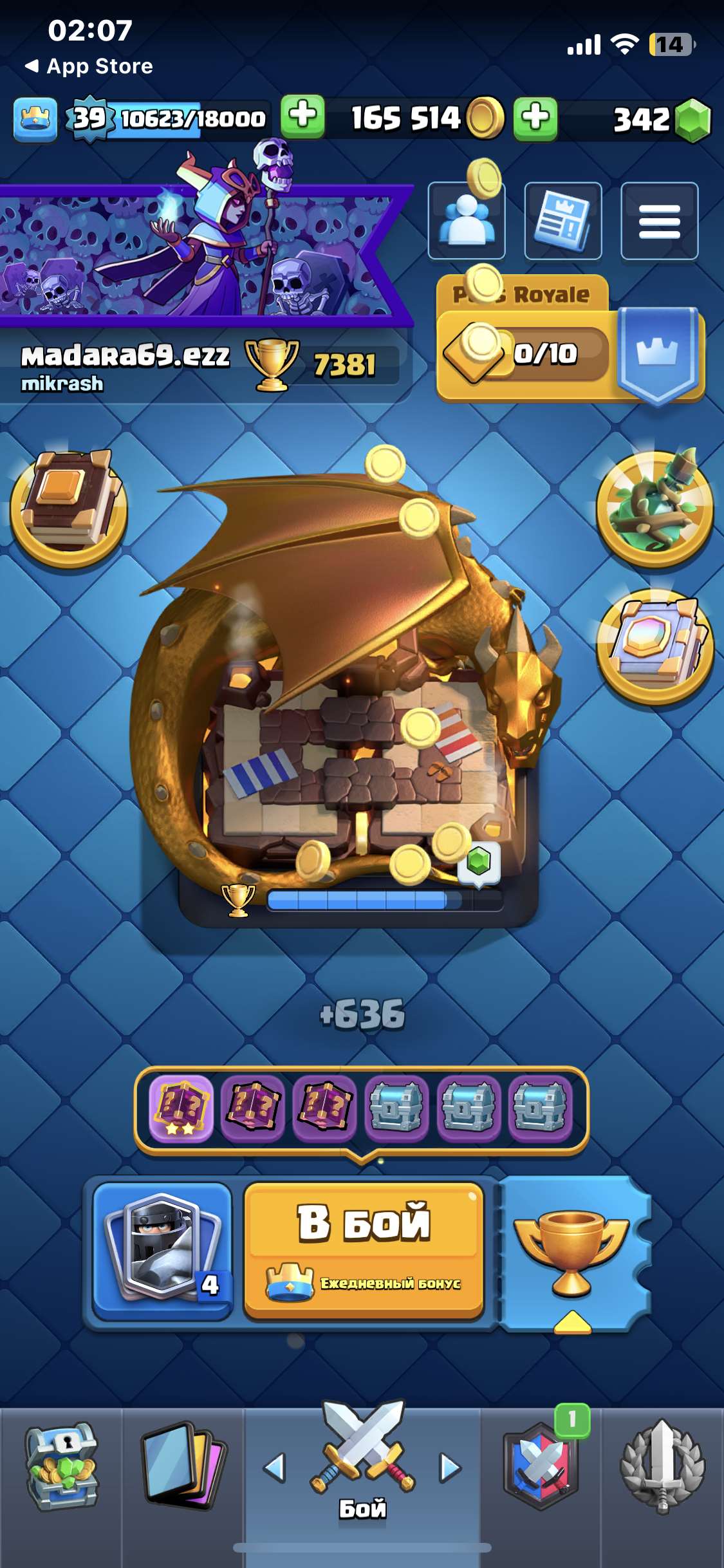 продажа аккаунта к игре Clash Royale
