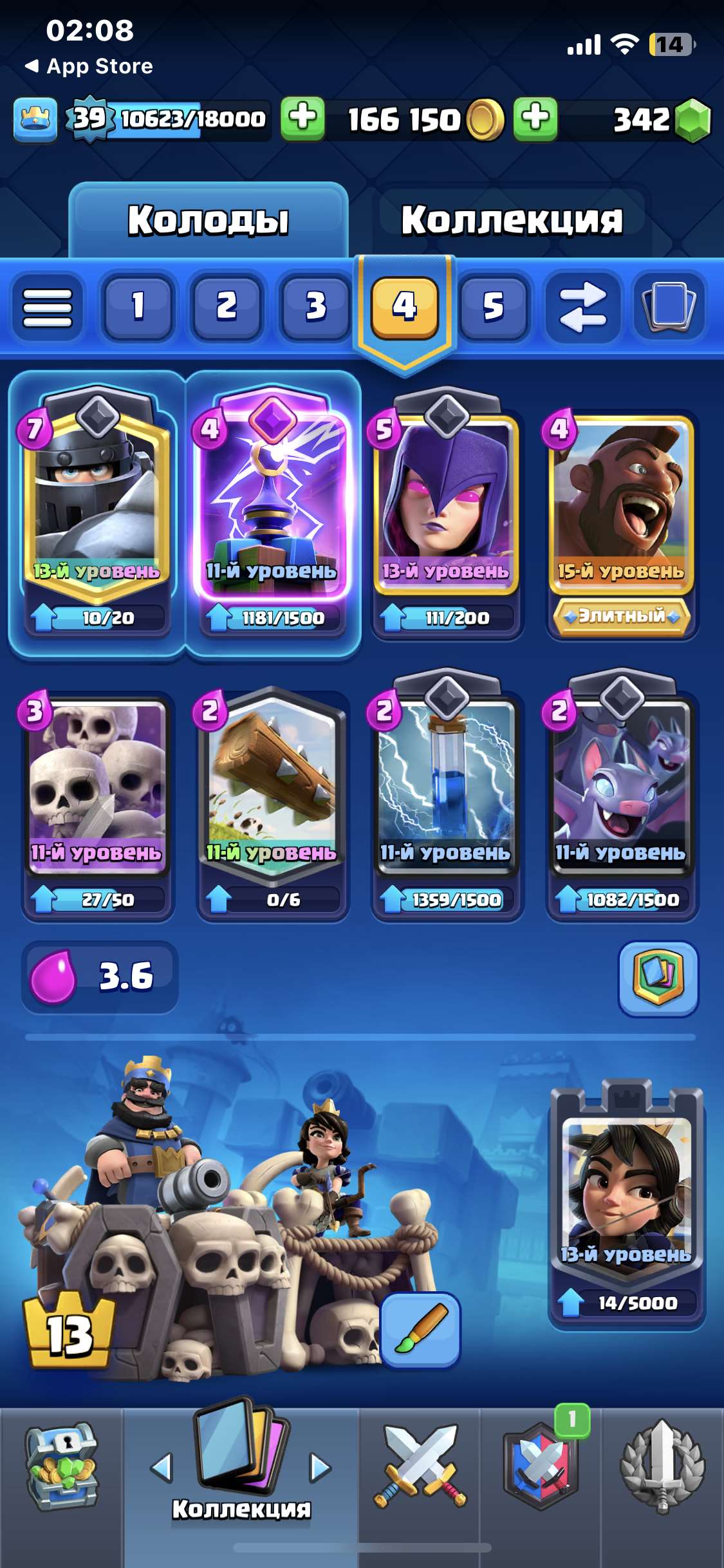 продажа аккаунта к игре Clash Royale